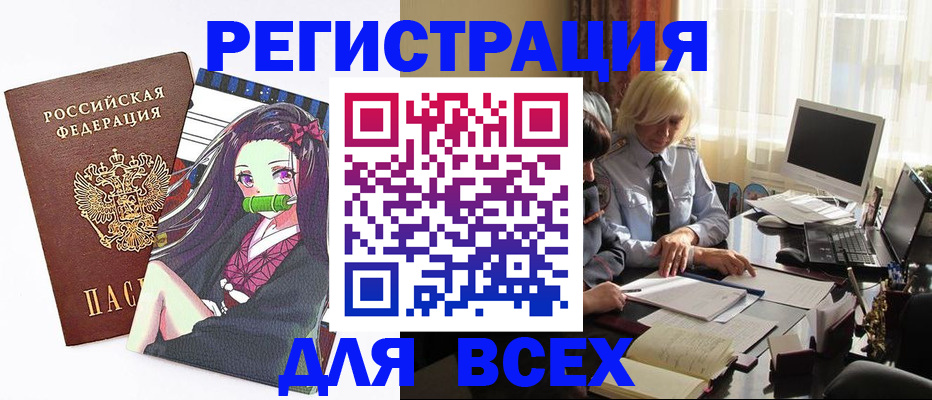 временная регистрация законно в Вельске