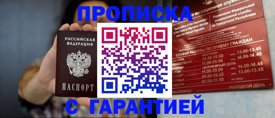 временная регистрация в Вельске