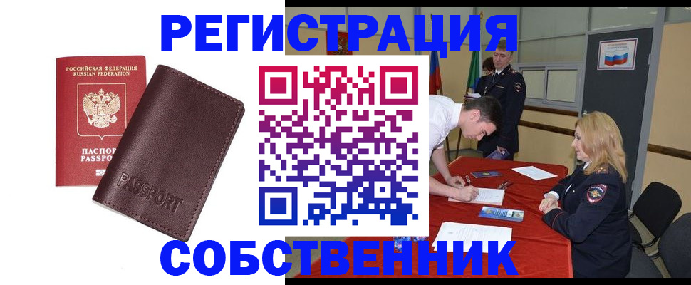 миграционный учет в Вельске