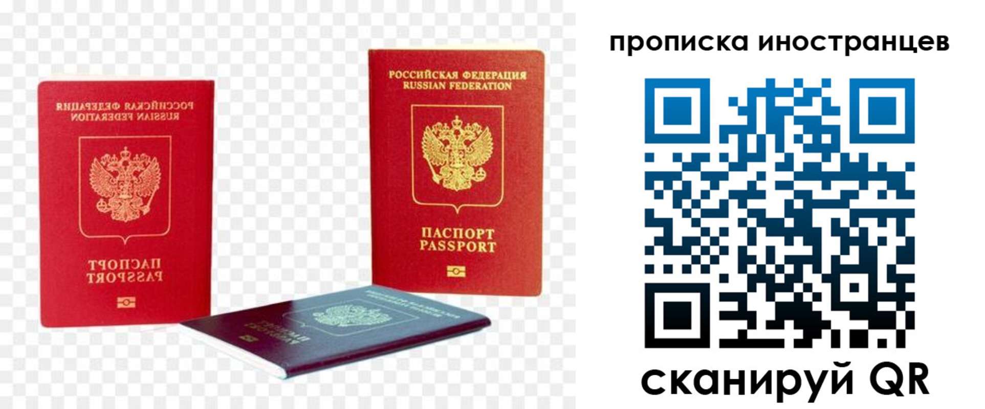 временная регистрация в квартире в Вельске