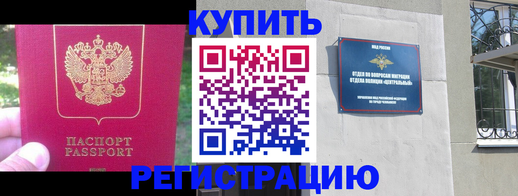 где прописаться в Вельске