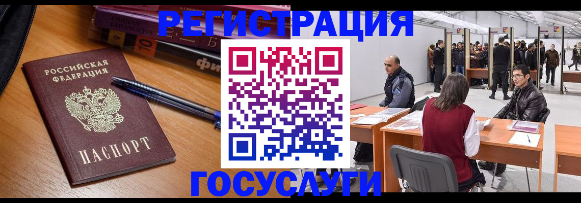 прописка иностранных граждан в Вельске