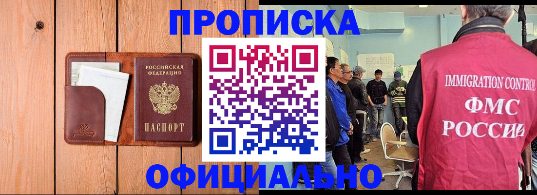 временная регистрация для школы в Вельске