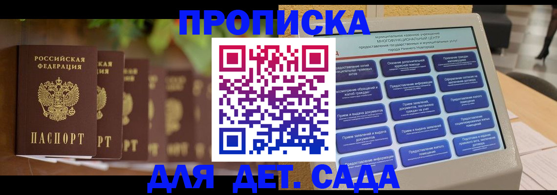 временная регистрация законно в Вельске