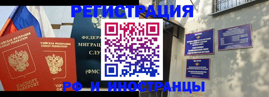 временная регистрация надежно в Вельске
