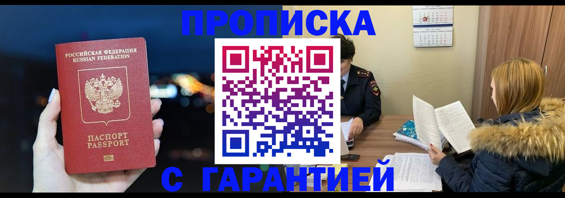 временная регистрация 2025 в Вельске