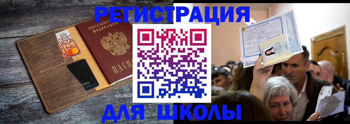 временная регистрация адрес в Вельске