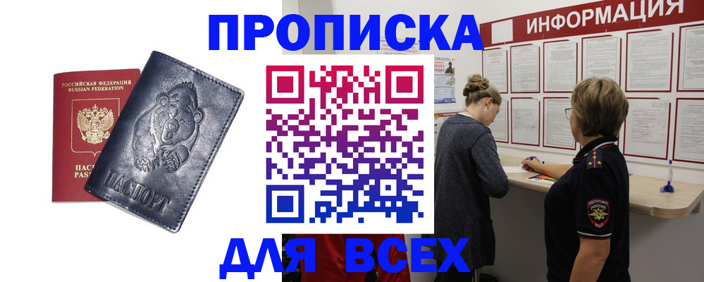временная регистрация недорого в Вельске